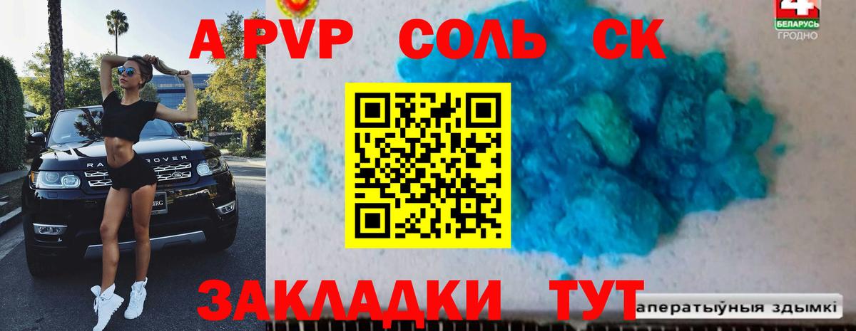 Alpha PVP VHQ Лесозаводск