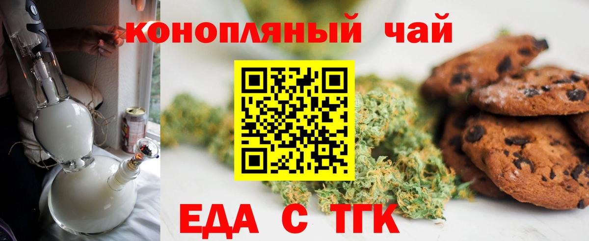 Лесозаводск  Cannafood конопля  Вход с VPN 