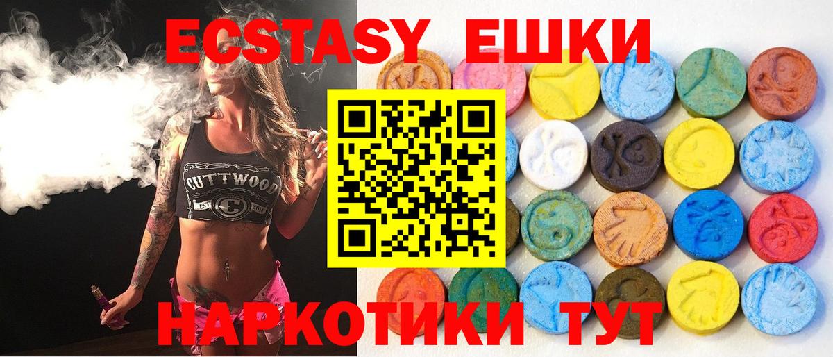 ЭКСТАЗИ 99%  Вход с VPN  Ecstasy DUBAI  Лесозаводск 