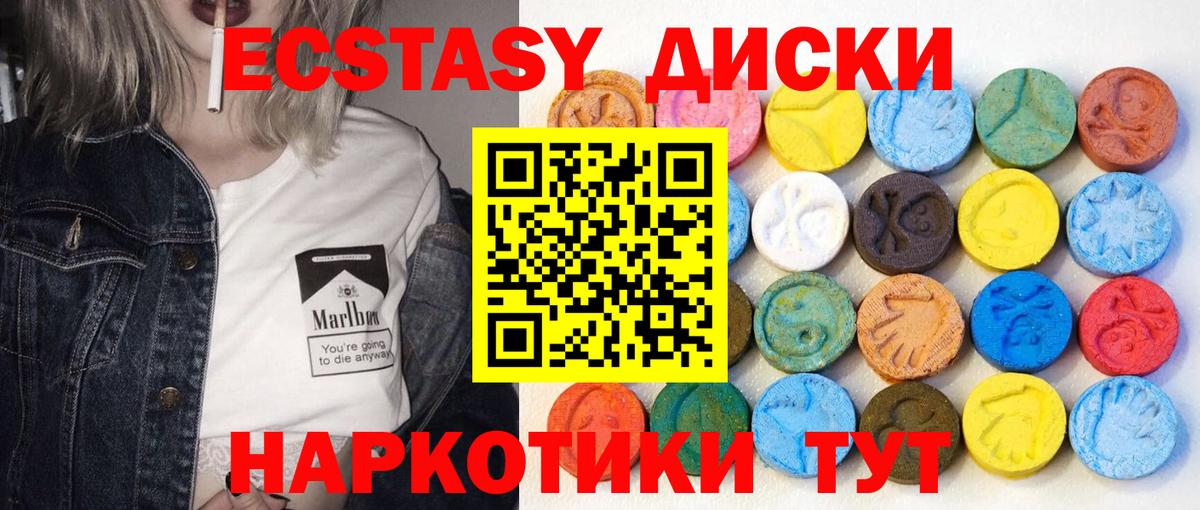 Экстази 300 mg Лесозаводск