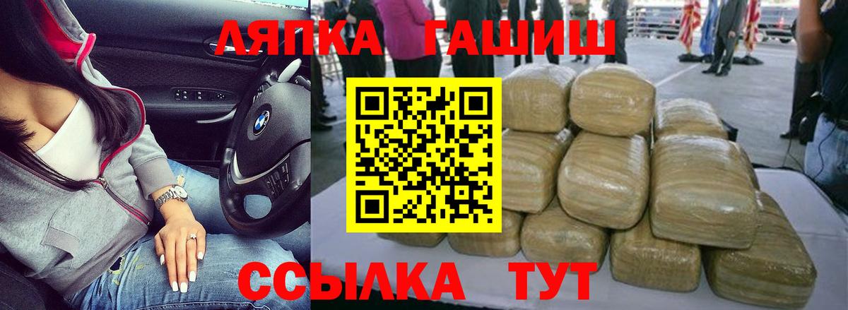 ГАШИШ hashish  Гашиш AMNESIA HAZE  Вход с VPN  Лесозаводск 