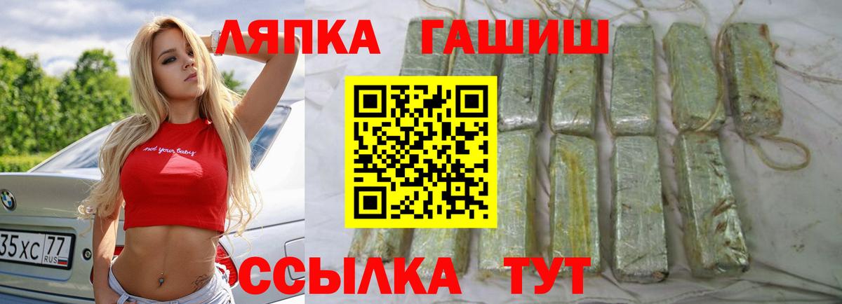 ГАШ индика сатива Лесозаводск