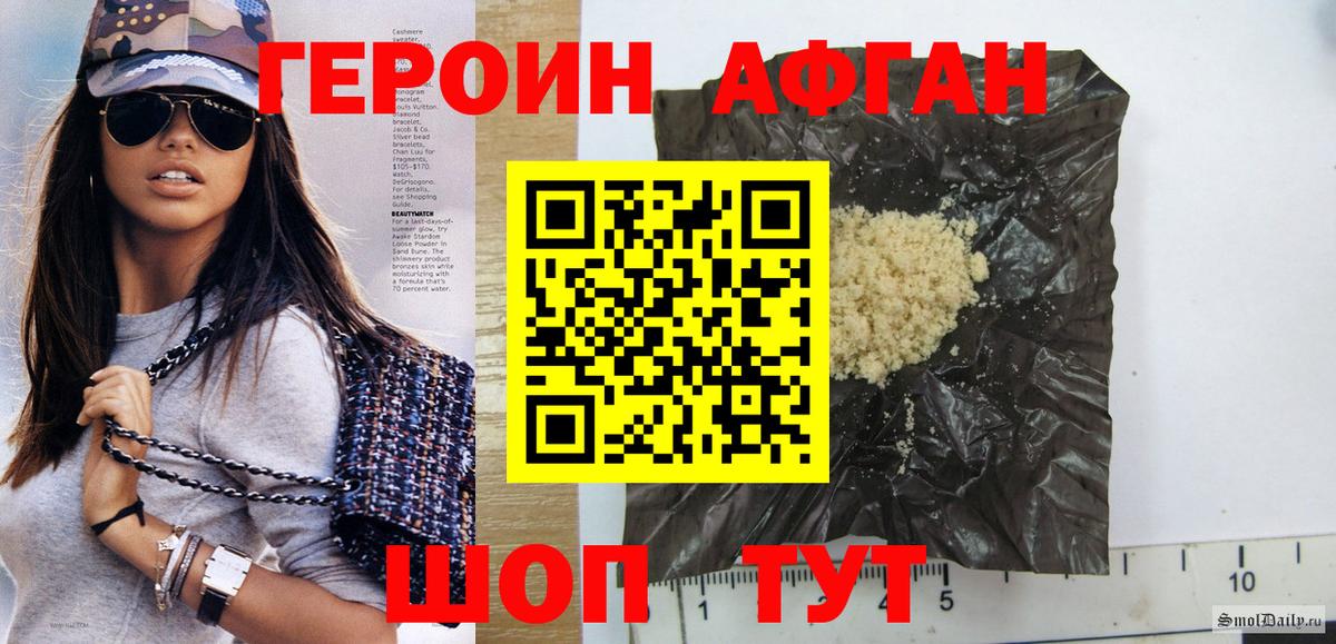 Героин  Вход с VPN  Лесозаводск  ГЕРОИН герыч 