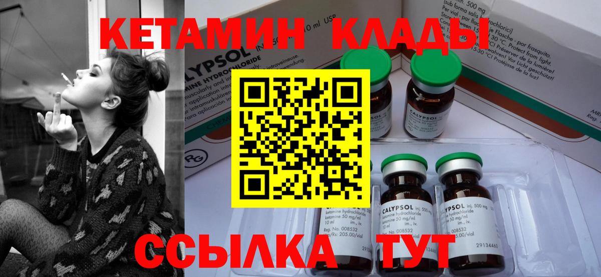 Кетамин ketamine  Вход с VPN  hydra как зайти  Кетамин ketamine  Лесозаводск 