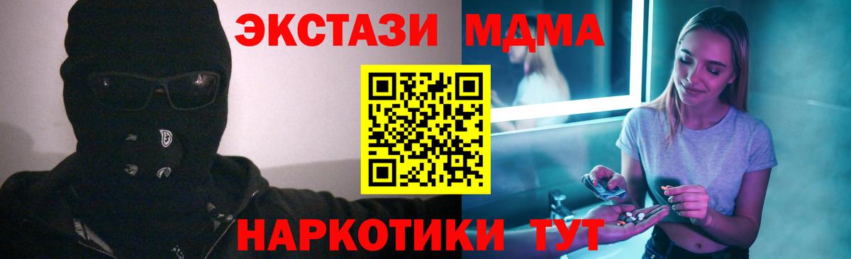 MDMA молли  Вход с VPN  МДМА  Лесозаводск  MDMA Molly 