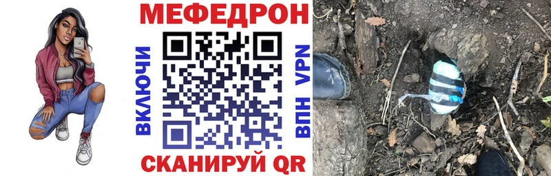 Мефедрон  Лесозаводск