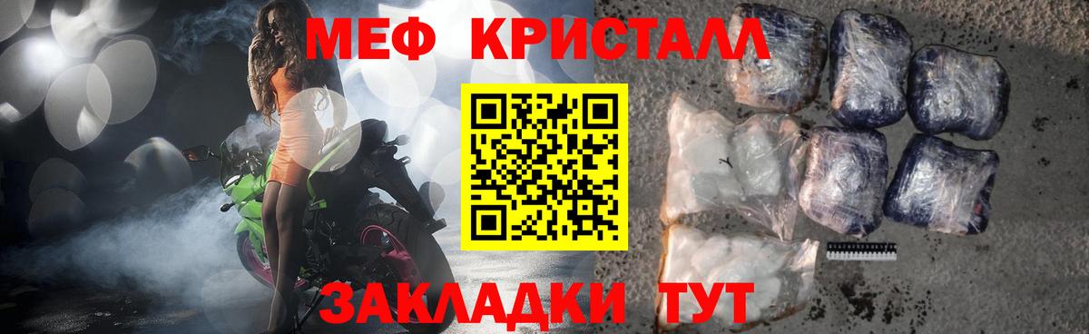 Мефедрон кристаллы Лесозаводск