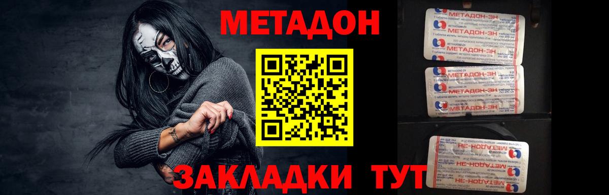 MEGA вход  МЕТАДОН белоснежный  Вход с VPN  Лесозаводск  МЕТАДОН мёд 