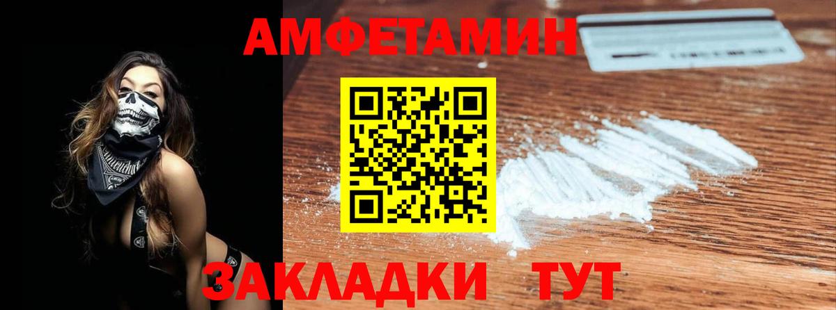 МЕТАМФЕТАМИН  Вход с VPN  Метамфетамин мет  Лесозаводск  Метамфетамин мет 