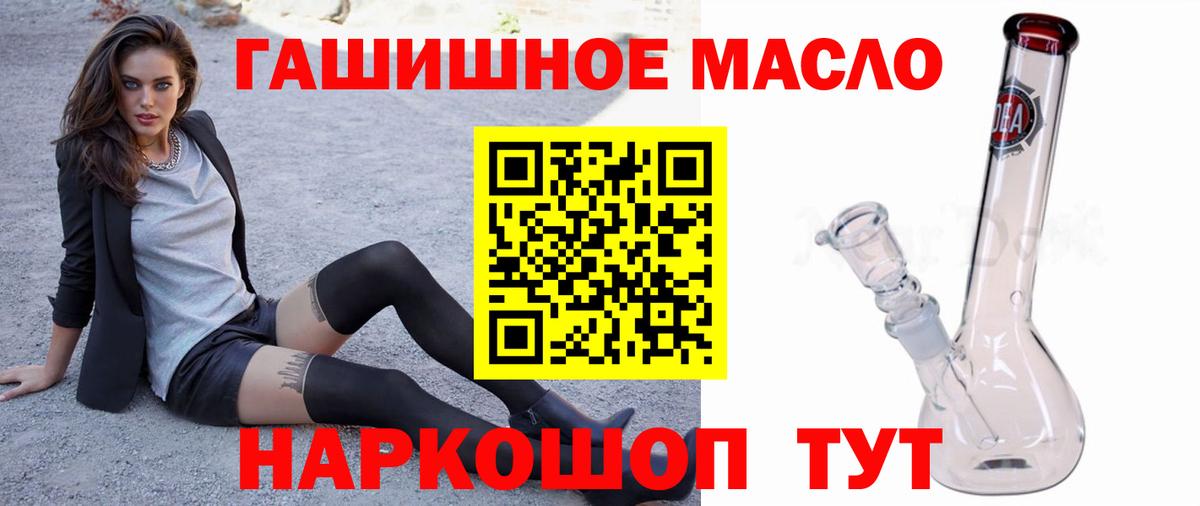 Дистиллят ТГК THC oil Лесозаводск