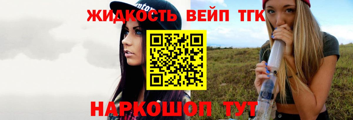 ТГК Wax  Дистиллят ТГК вейп с тгк  Вход с VPN  Лесозаводск 